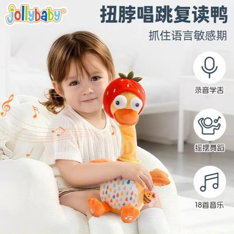 jollybaby复读鸭扭脖子婴儿学说话唱歌宝宝录音复读智能毛绒玩具