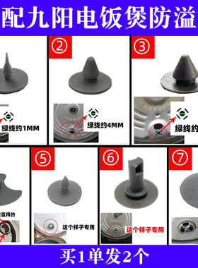 适合电饭煲蒸汽阀防溢密封体胶垫胶圈配件40FE05/30FS10/I50F