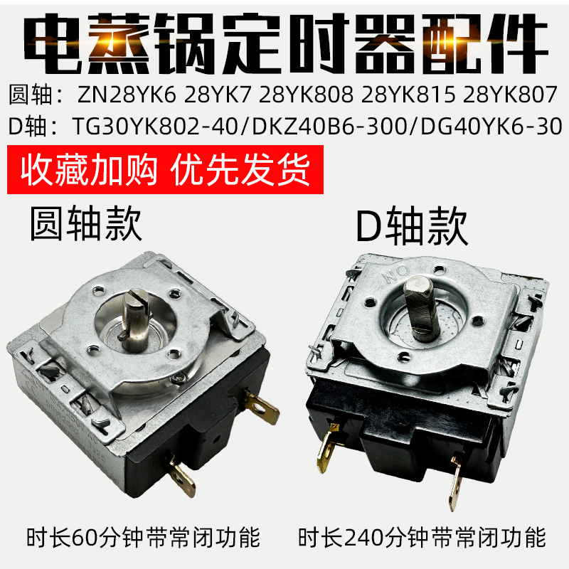 家何适用于苏泊尔电蒸锅