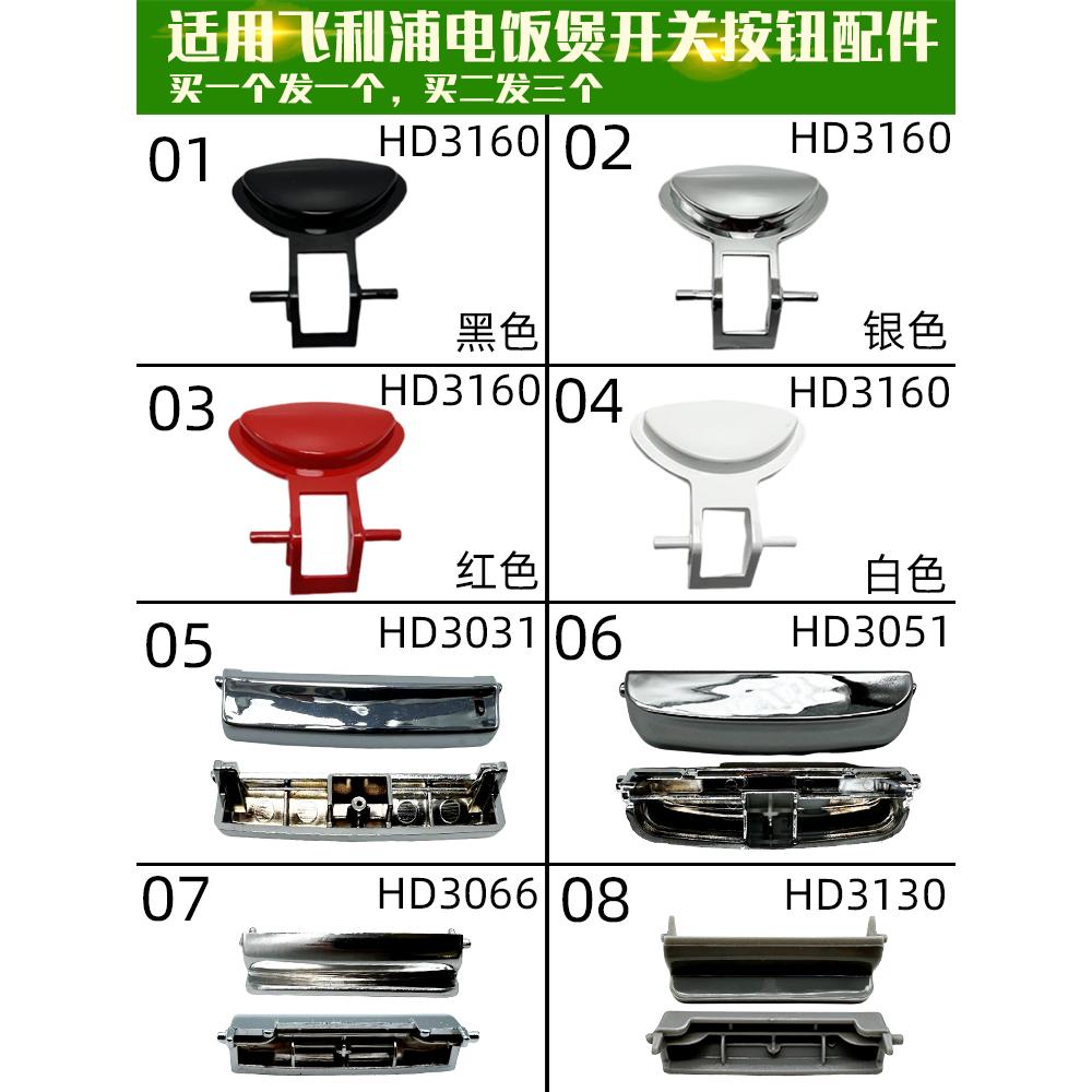 家何适用飞利浦HD3060