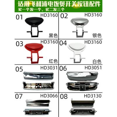 家何适用飞利浦HD3060