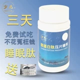 Пептиновое пептиновое пептиновое пептиновое пептиновое пептиновое пептиновое пиптид.