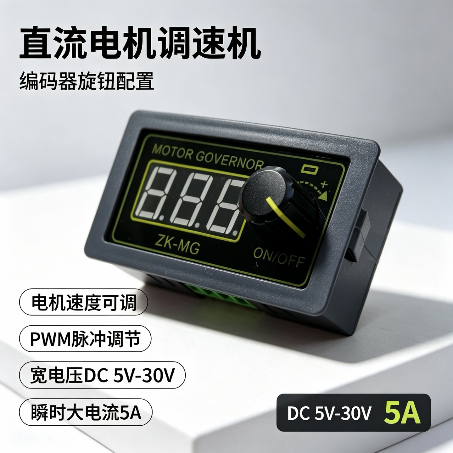 5V12V24V 大功率无极直流电机调速器 风扇数显PWM调速控制器开关