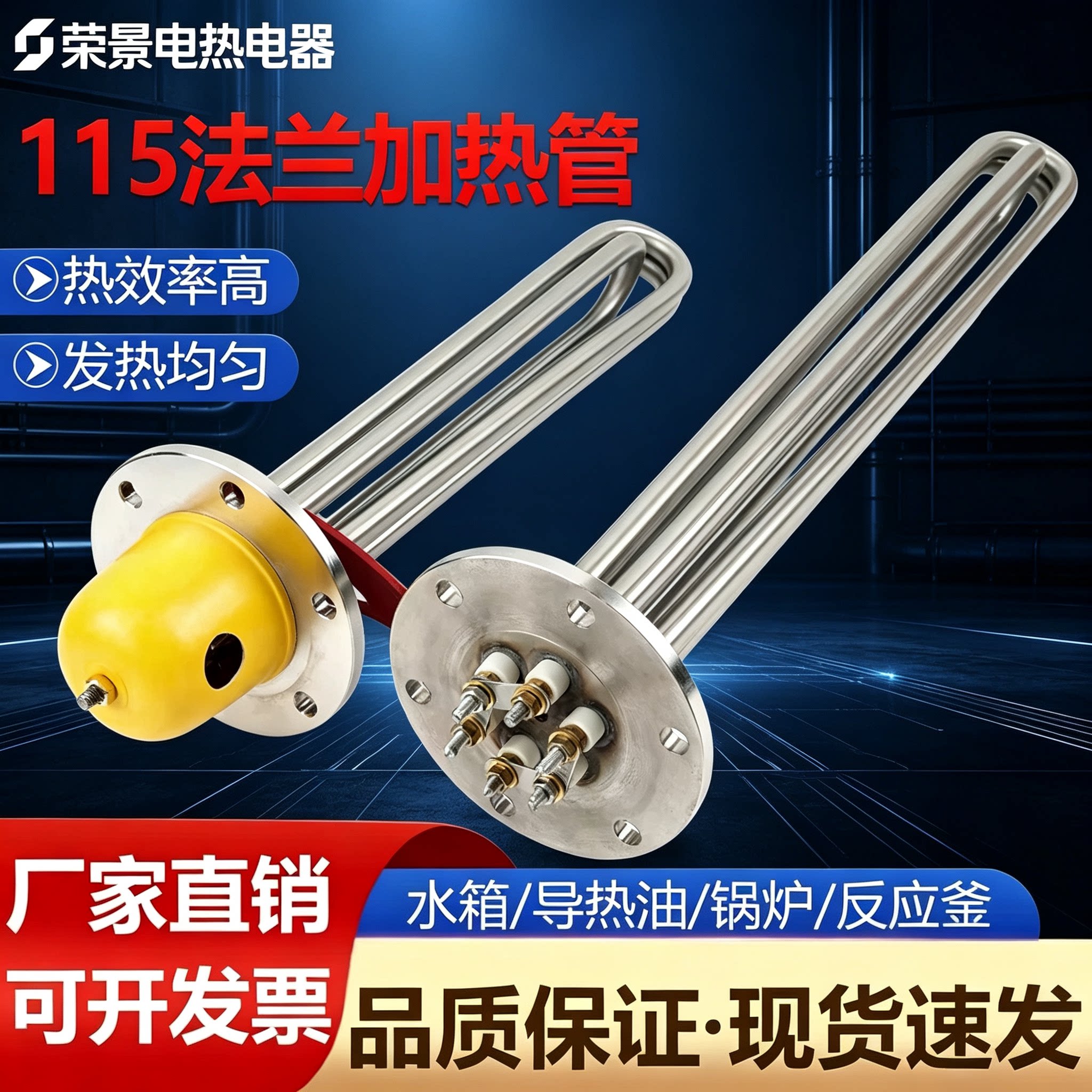 115法兰不锈钢加热管220v380v电加热大功率水箱锅炉导热油加热棒