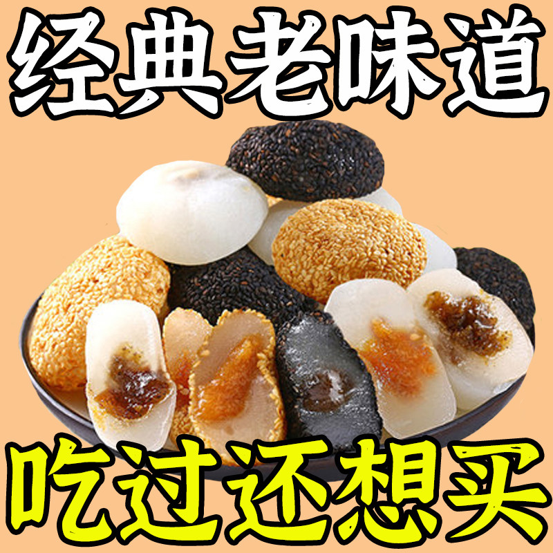 麻薯糍粑夹心即食干吃汤圆独立包装泡芙雪媚娘零食糯叽叽独立包装