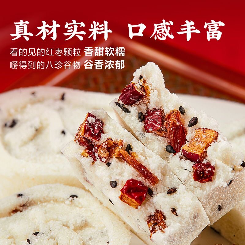 红枣山药八珍糕茯苓薏米营养糕点零食品饱腹健康代餐早餐传统糕点