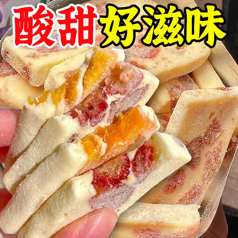 【大块果肉】芒果奶糕奶砖独立装草莓芒果干酸甜牛轧软糖休闲食品
