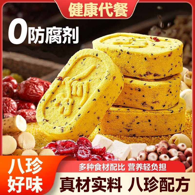 小米山药八珍糕芡实茯苓健康早餐传统下午茶点心糕点饱腹解馋零食,零食/坚果/特产,米糕/桂花糕/发糕,淘宝优惠券,粉丝福利购,淘宝优惠卷
