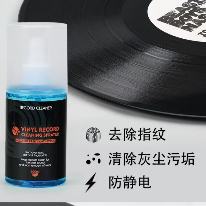 黑胶清洁CD碟片清洗剂