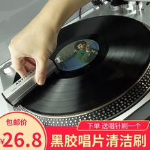 电唱片清洁刷 留声机LP黑胶唱片清洗液 CD清洗套装 静电刷防尘 剂
