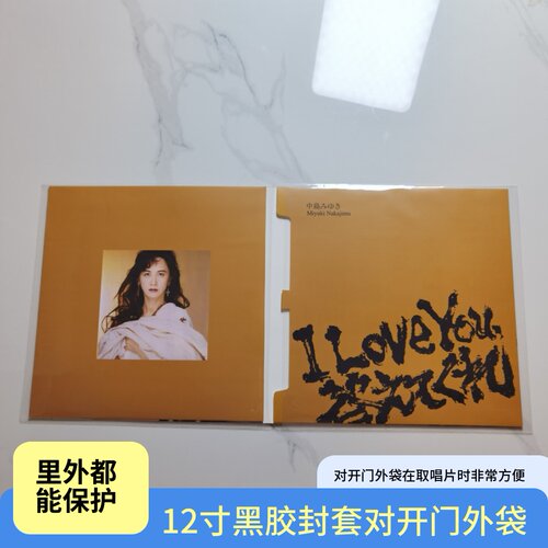 加厚高透明12寸黑胶双开门收纳袋