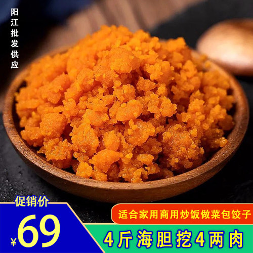 阳江海胆肉冷冻食品炒饭做饺子