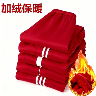 校服裤子红色运动裤中小学生加绒加厚保暖校服裤子宽松加大码校裤