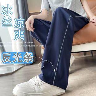夏季冰丝校服裤子一道杠灰色条纹反光细条薄速干宽松运动学生校裤
