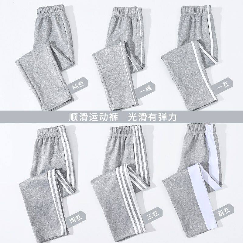 儿童运动裤校服裤子春秋中小学生浅灰色一道二两三条白边直筒束脚
