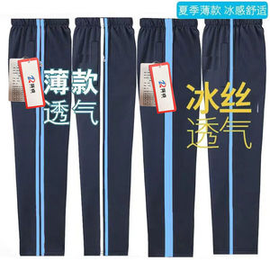 冰丝夏季校服裤子宽松运动初高中小学生校裤速干超薄浅蓝边休闲裤