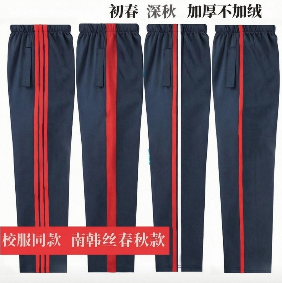 红条一二三道杠白边中小学生运动休闲校服裤子男女童宽松直筒长裤