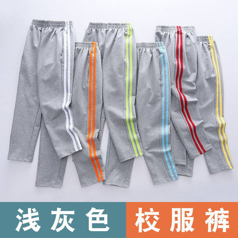校服裤子浅灰色春秋运动宽松初高中小学生校裤两条杠男女童休闲裤