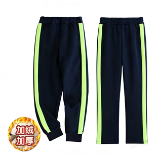 校服裤子中小学生加绒加厚保暖浅绿边束脚收口运动校裤荧光绿宽杠
