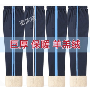 校服裤 子藏青色中小学生运动宽松浅蓝侧边一道杠加绒加厚保暖校裤