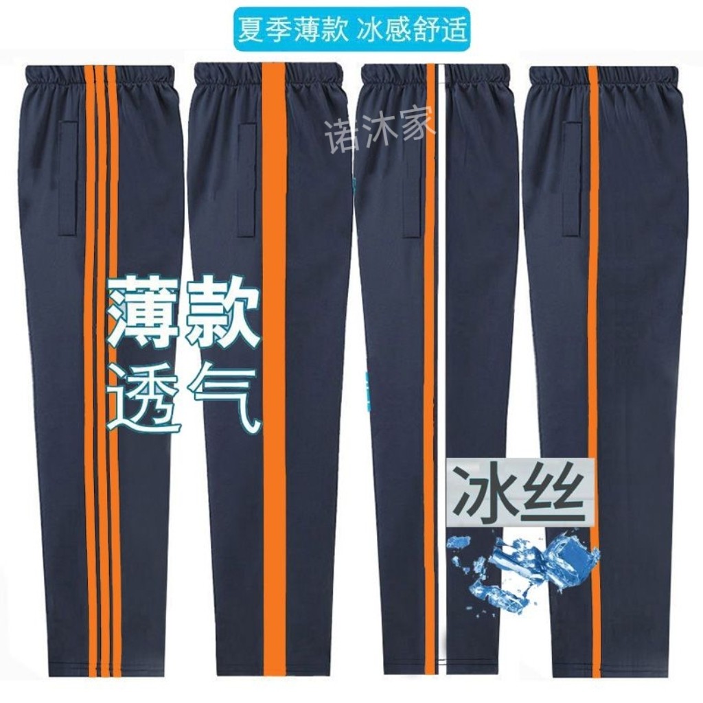 夏季冰丝超薄校服裤子橘色边一二三条杠学生宽松加大码运动裤校裤