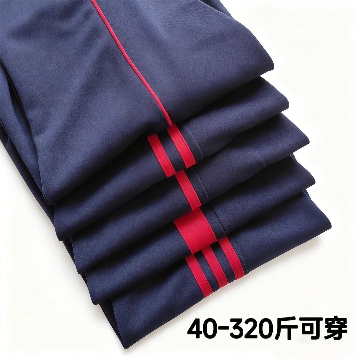 藏蓝色校服裤子红边直筒宽松中小学生加肥加大码运动一二道杠校裤