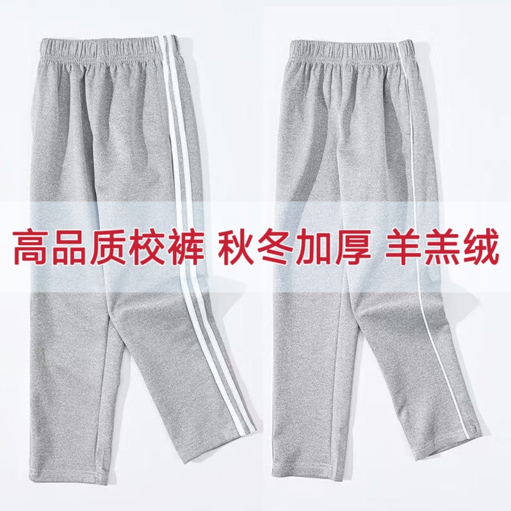 校服裤子浅灰色中小学生加绒加厚运动校裤保暖宽松两道白杠条纹