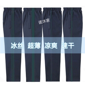 冰丝夏季校服裤子运动初高中小学生男女儿童校裤速干薄墨绿休闲裤
