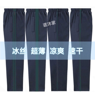 冰丝夏季校服裤子运动初高中小学生男女儿童校裤速干薄墨绿休闲裤