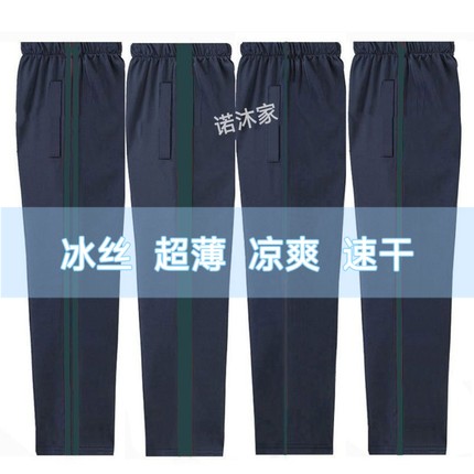 冰丝夏季校服裤子运动初高中小学生男女儿童校裤速干薄墨绿休闲裤