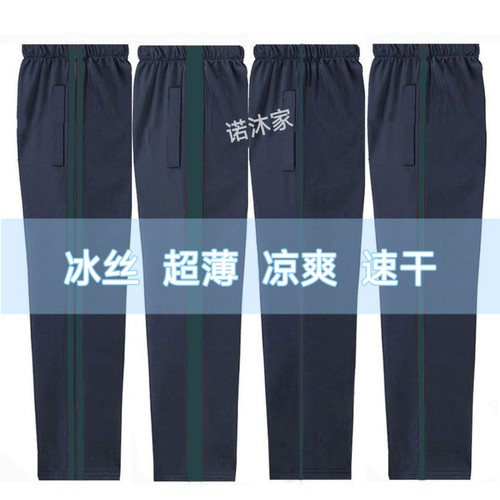 冰丝夏季校服裤子运动初高中小学生男女儿童校裤速干薄墨绿休闲裤