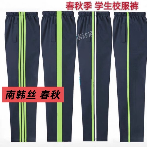 春秋校服裤子荧光浅绿边一二道杠宽松运动直筒休闲裤中小学生校裤