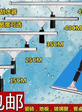 擦玻璃神器保洁专用刮子不锈钢玻璃刮水器地板刮擦窗户玻璃刮刀