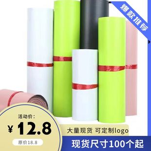 加厚12丝快递袋白色服装打包袋粉色物流电商专用包装袋可印制logo
