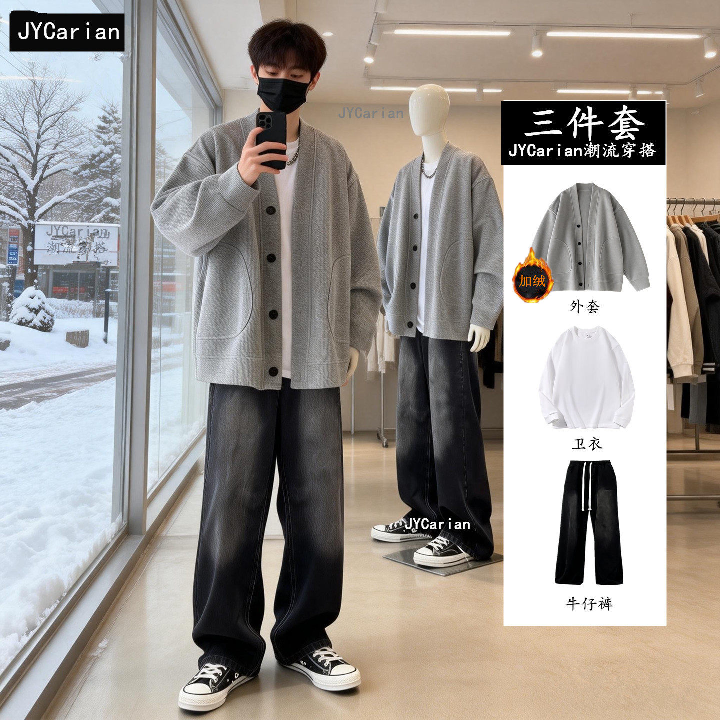重磅拼接立领卫衣男秋冬加绒套装设计感夹克外套搭配牛仔裤三件套,男装,休闲运动套装,淘宝优惠券,粉丝福利购,淘宝优惠卷