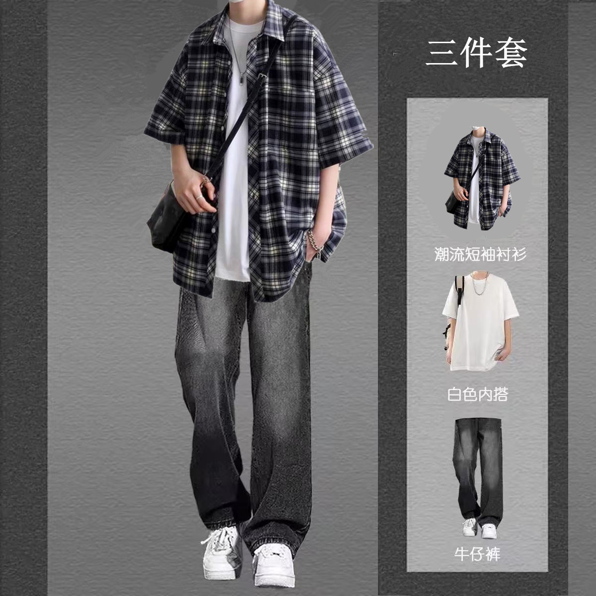 韩版复古格子短袖衬衫男生夏季套装潮流穿搭青少年休闲帅气一整套