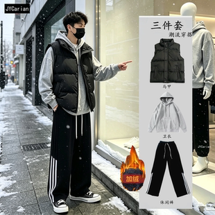 休闲大码卫衣卫裤马甲三件套冬季男生穿搭配加绒加厚帅气运动套装