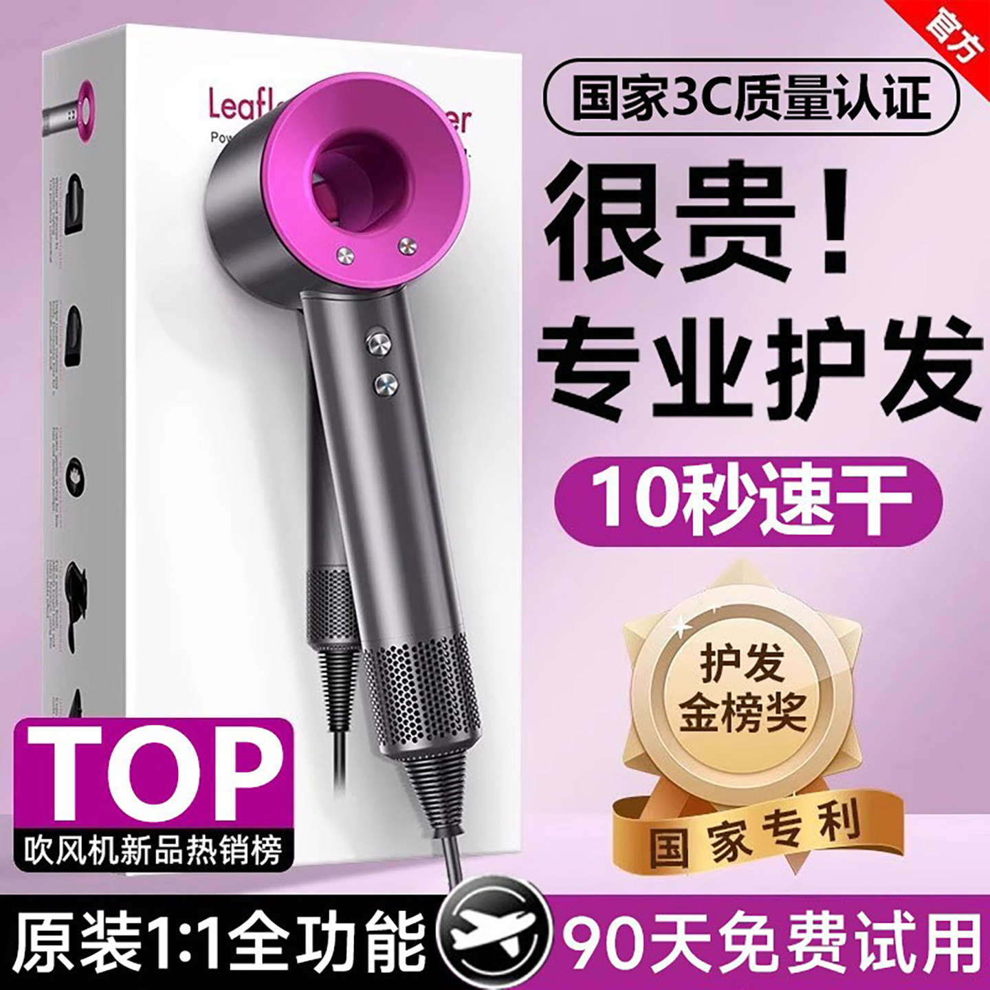 电吹风机家用负离子护发静音速干高速大功率宿舍学生用强力吹风筒