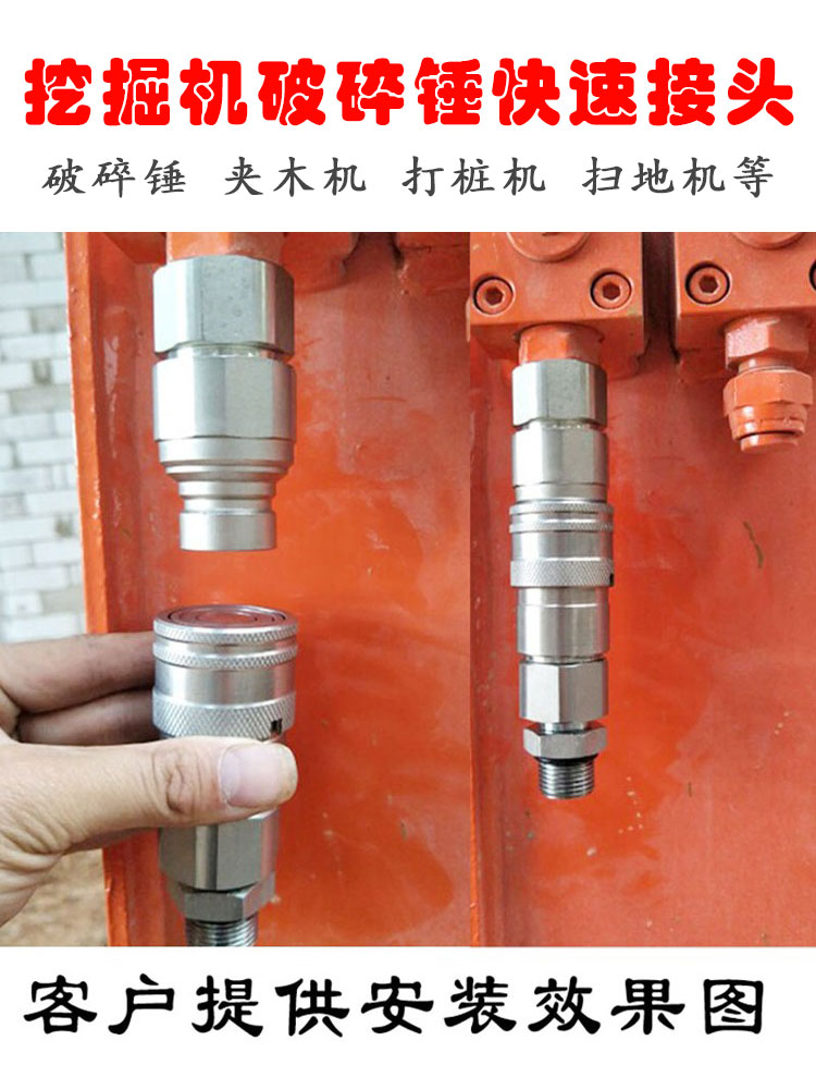 正品挖机破碎锤炮管快速接头