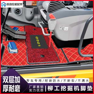 913E挖机脚垫新款 柳工920E 910 922E 驾驶室用品地板胶丝圈 9075E