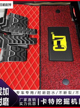 卡特挖掘机脚垫CAT320CU 345C 311C 323 329 325C 315C地板胶地毯