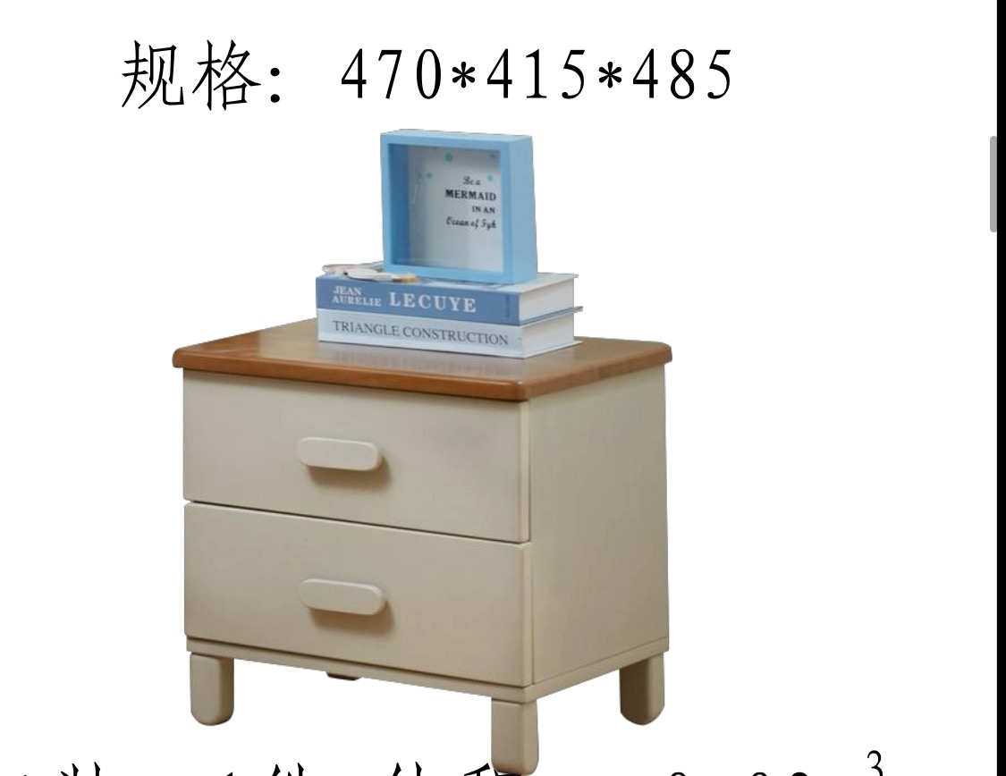 开心特麦 儿童床头柜