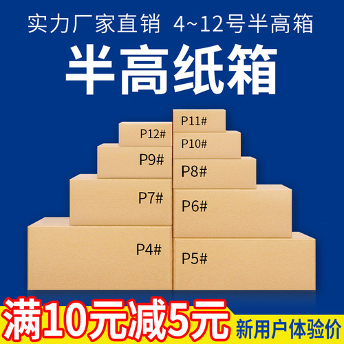 纸箱子淘宝包装盒快递邮政