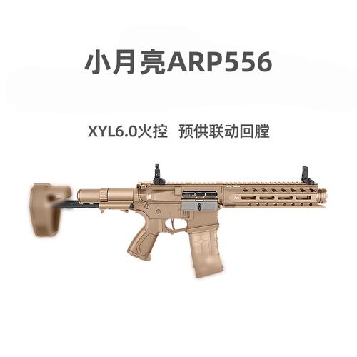 小月亮arp556电动连发cnc