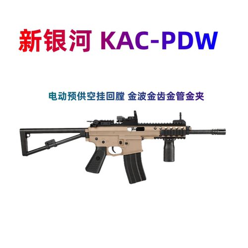 新银河KACPDW金波回膛空