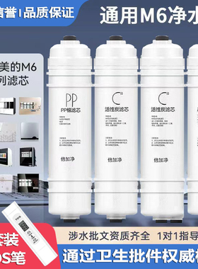 通用美的净水器机滤芯MRO102 A C/MRO208A/MRO207A-4/MRC1586-50G