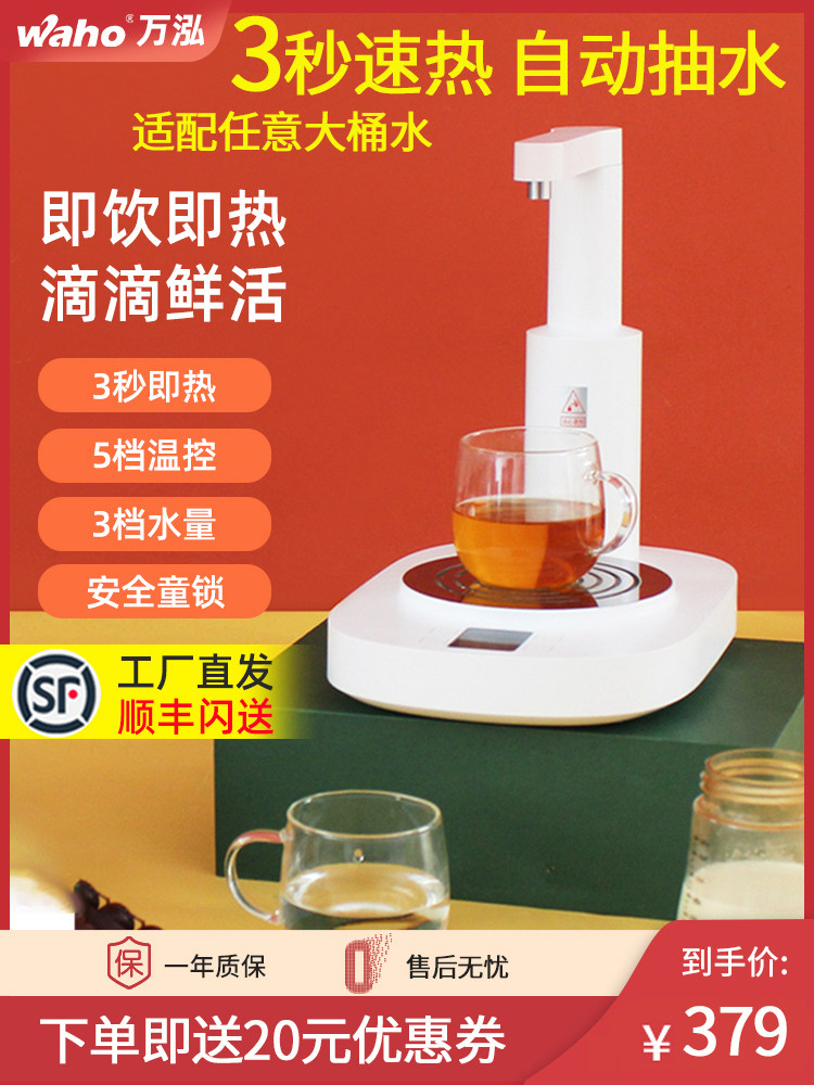 即热式饮水机小型家用2026新款台式桌面下置大桶水矿泉水开水机