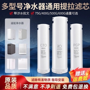 6905净水机PGP复合滤芯RO 5003 适配沁园净水器滤芯krl3913 5006
