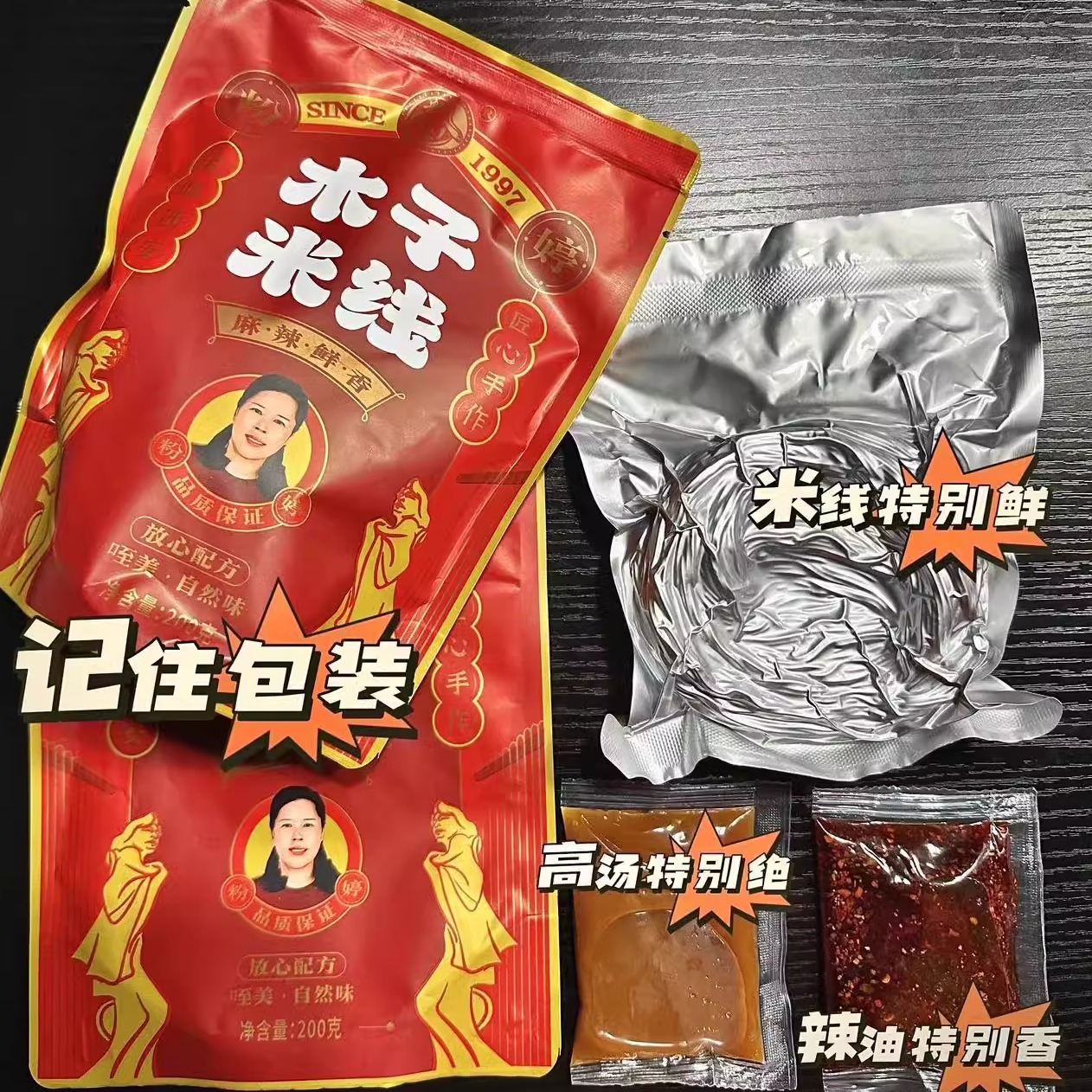 粉婷木子米线厂家直销官方旗舰店陕西美食西安红油麻辣三鲜细米线