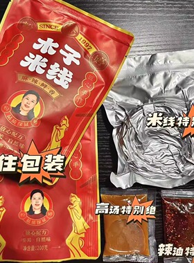 粉婷木子米线厂家直销官方旗舰店陕西美食西安红油麻辣三鲜细米线